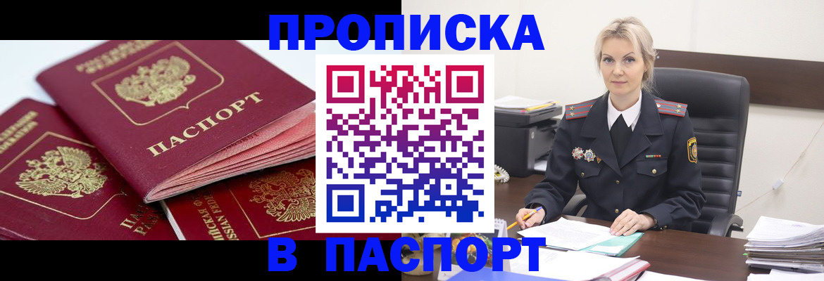 прописка для школы в Карталах
