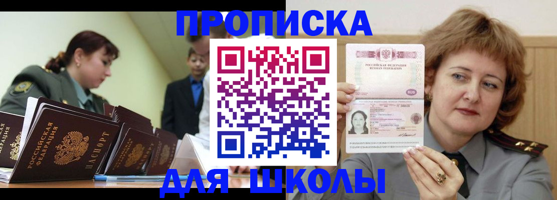 прописка для военкомата в Карталах