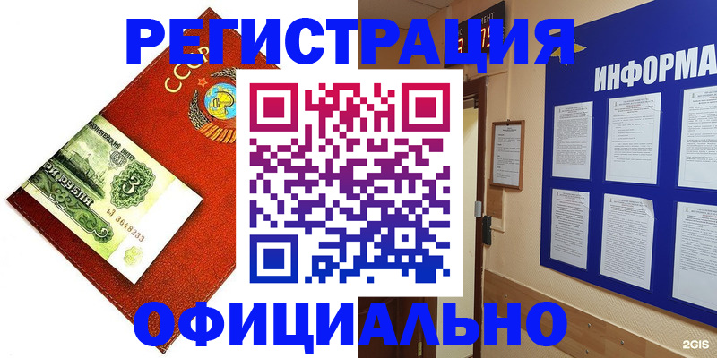 прописка 2025 в Карталах