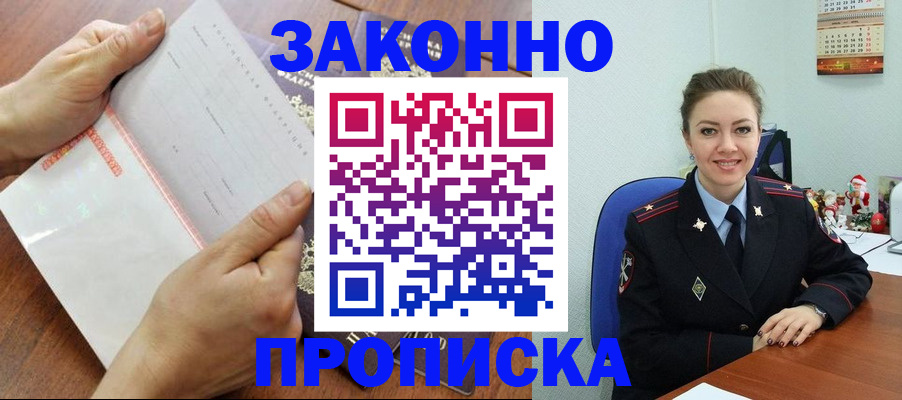 временная регистрация законно в Карталах