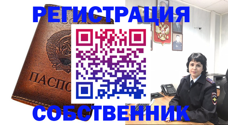 прописка регистрация в Карталах
