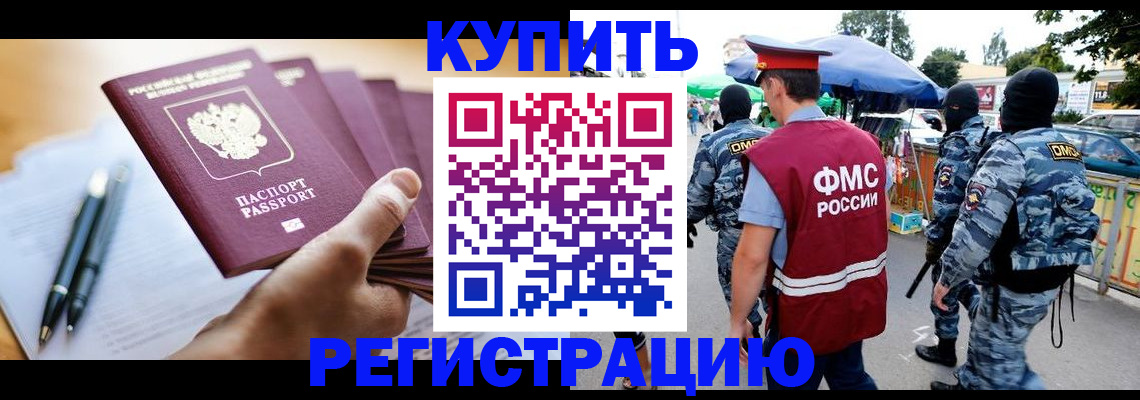 миграционный учет в Карталах