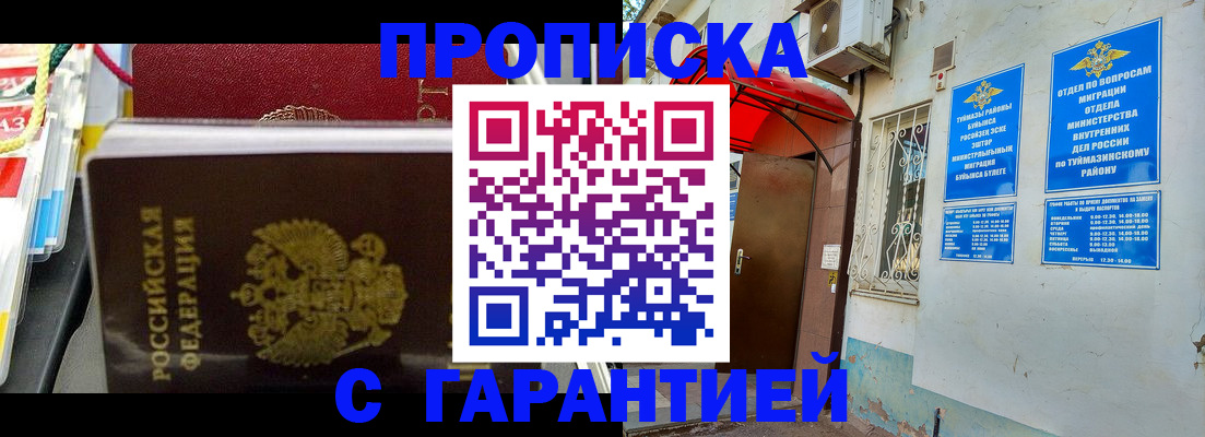 прописка паспорт в Карталах