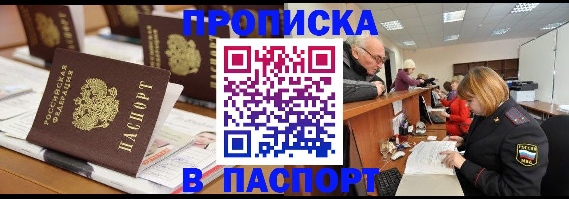 купить прописку в Карталах